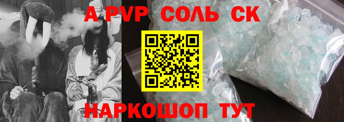 Альфа ПВП  Alfa_PVP мука  Вход с VPN  где купить наркоту  Alpha PVP крисы CK  Дзержинск 