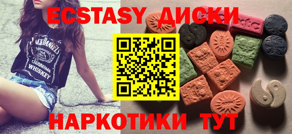 Дзержинск  ЭКСТАЗИ  Вход с VPN  Ecstasy MDMA  Экстази Cube 