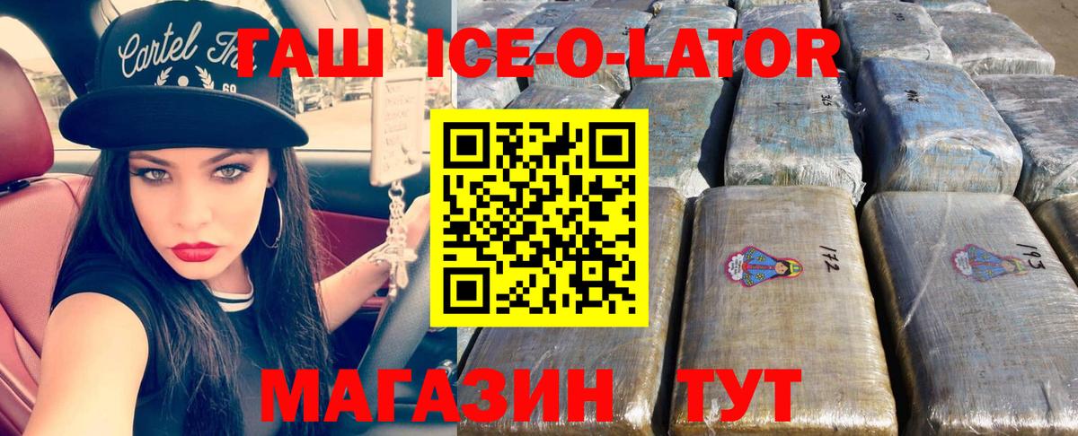ГАШИШ гашик  Вход с VPN  ГАШ убойный  Гашиш  Дзержинск 