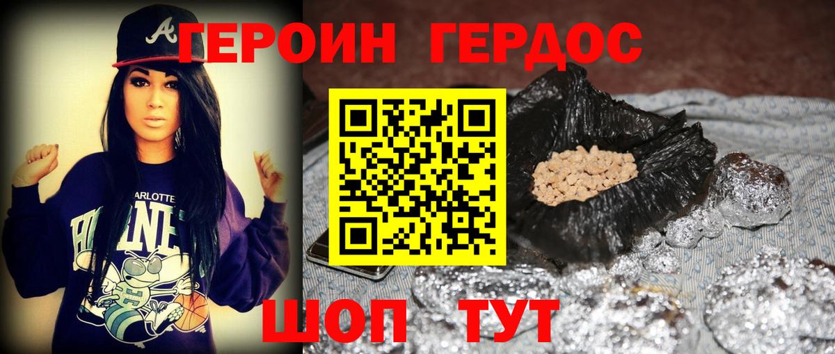 ГЕРОИН Афган  Вход с VPN  Дзержинск 