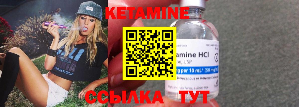 КЕТАМИН VHQ  Вход с VPN  Дзержинск 
