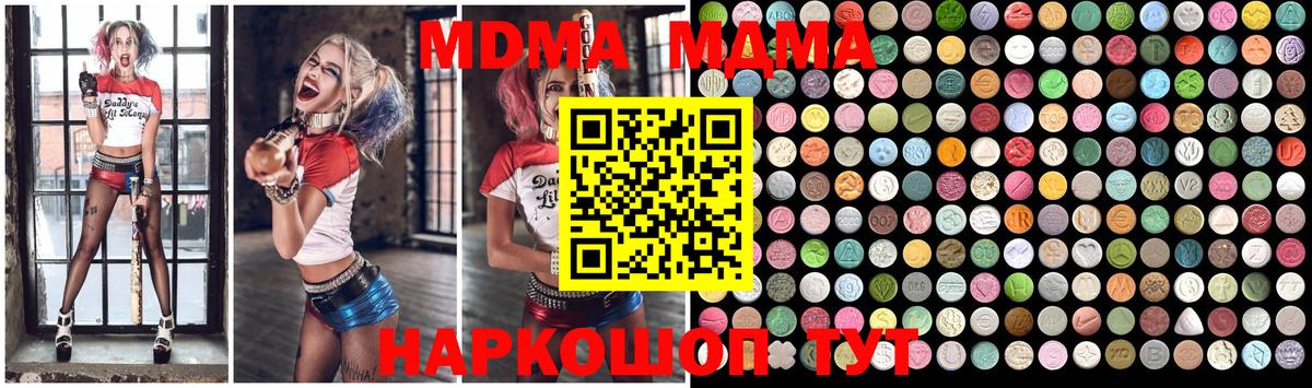 MDMA VHQ  МДМА молли  Вход с VPN  Дзержинск 