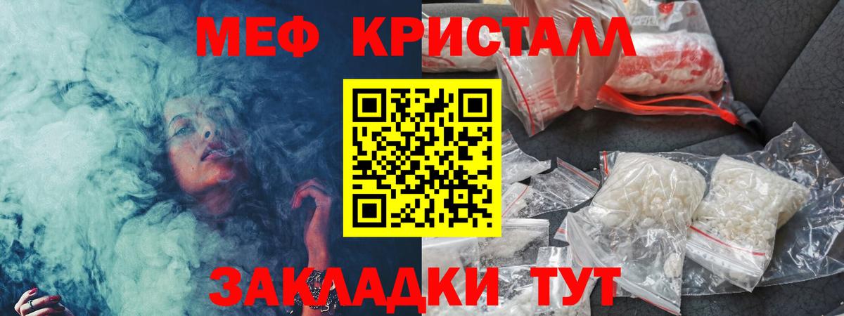 МЯУ-МЯУ 4 MMC  МЯУ-МЯУ кристаллы  МЕФ  МЯУ-МЯУ  Дзержинск  Вход с VPN 