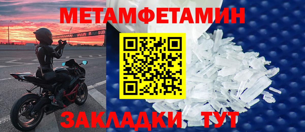 Дзержинск  Первитин Декстрометамфетамин 99.9%  Первитин Декстрометамфетамин 99.9%  Вход с VPN 