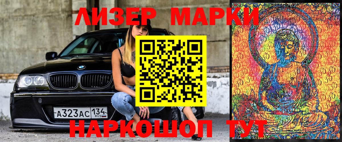 Наркотические марки 1500мкг Дзержинск
