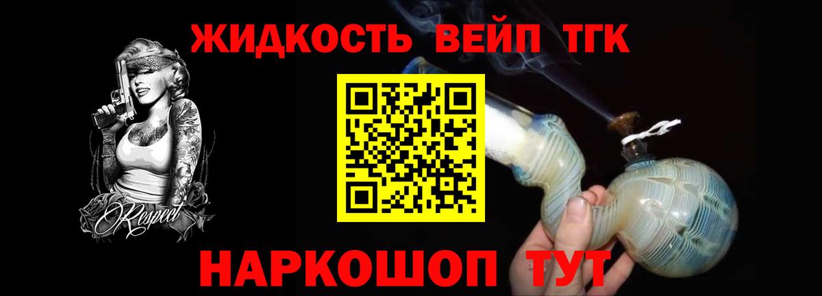 Дзержинск  ТГК концентрат  Вход с VPN  Дистиллят ТГК вейп 
